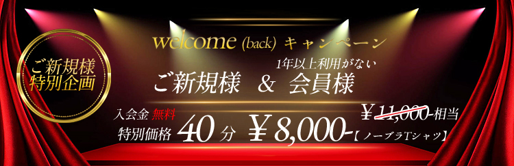 新規CP