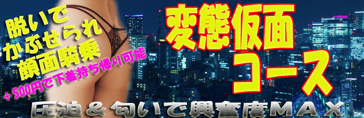 変態仮面
